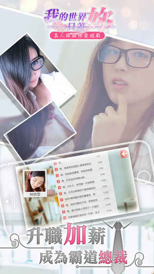 我的世界只差妳 1