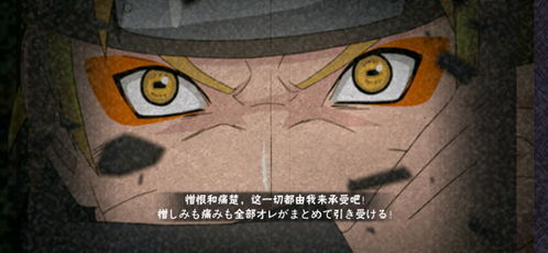 火影忍者手游:揭秘漂泊佩恩,人物切换机制全解析! 1