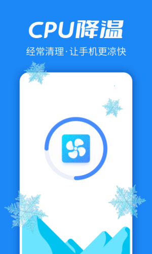 超级清理博士 截图1