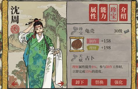 如何高效培养《江南百景图》中的刘淑贞?攻略来袭! 2