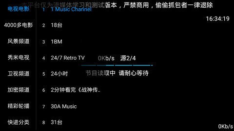 2025彩虹tv 截图2