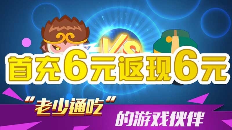 球球大乱斗TV 1