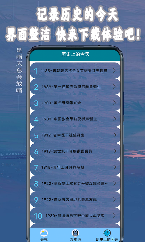 桌面天气助手 截图2