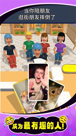 你是什么梗 截图2