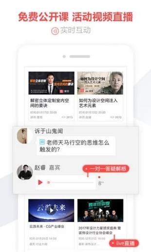 建e全景手机版 截图4