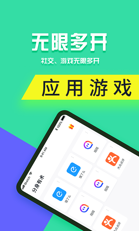 分身有术Rro 截图2