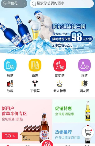 酒小二好用吗_酒小二为用户提供的特色服务一览 3