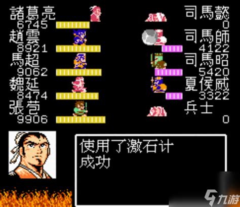 吞食天地2游戏中如何击败蔡瑁？ 2