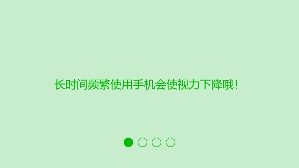 视力训练 1