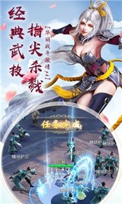 英雄盟约仙界乱斗 截图1