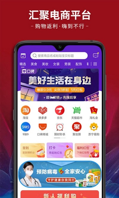 四季联盟App 截图1