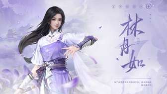 《仙剑世界》探秘寻仙岭:精彩支线任务大揭秘 4