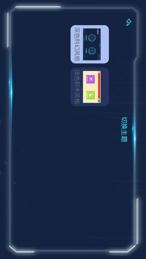 宇星科技app 截图3
