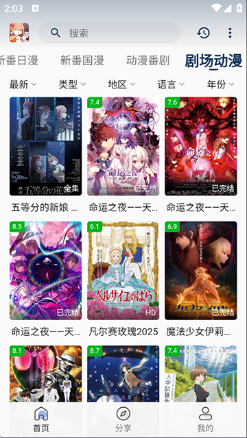 嘶哩嘶哩官方无广告版 1