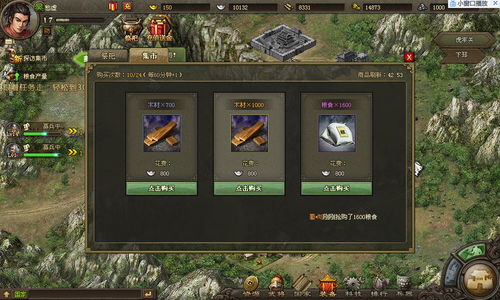 《攻城掠地》策略大揭秘:如何高效配置五员大将 1