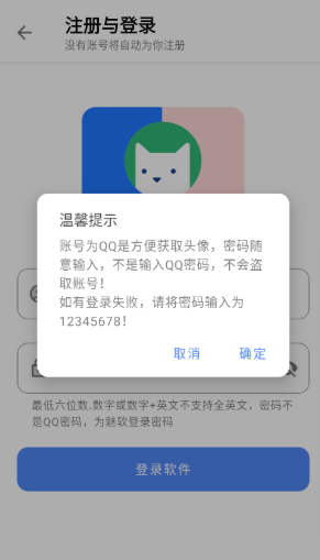 路飞游戏库app官方 截图5