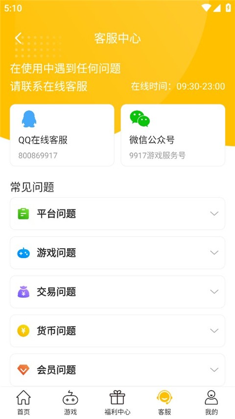 GM游戏盒 截图2