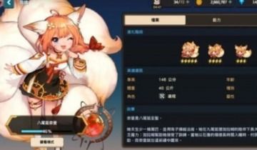 《坎公骑冠剑》中的公主身份揭秘 1