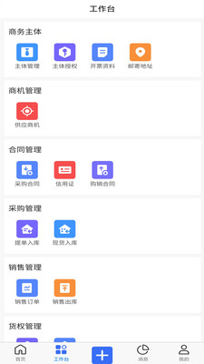 木管家app 截圖3