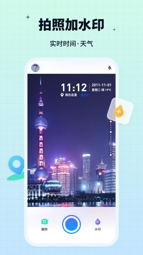 水印鸭软件 截图4