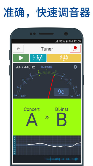 soundcorset调音器 截图2