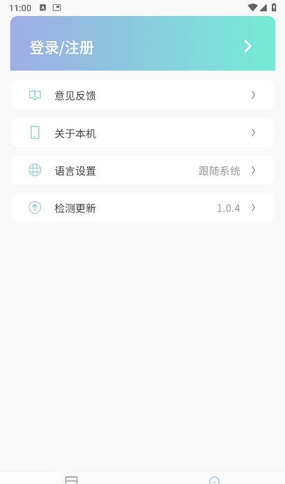 小鸡智控设备助手 截图3