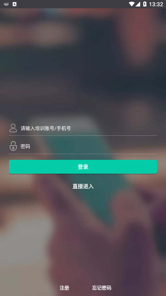 创联职教云app 截图3