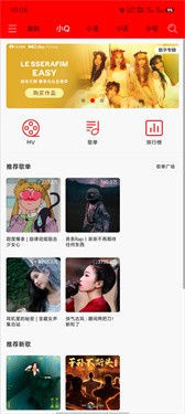 轻听音乐播放器最新版 截图3