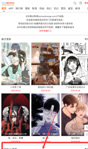 cola漫画app正版 1