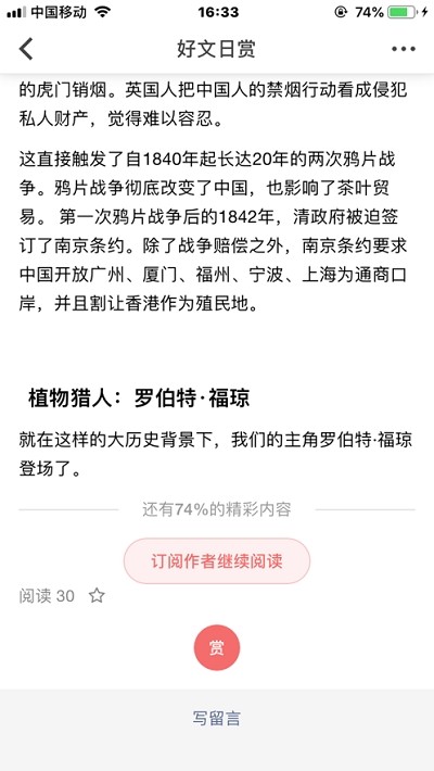 优阅美读 截图2