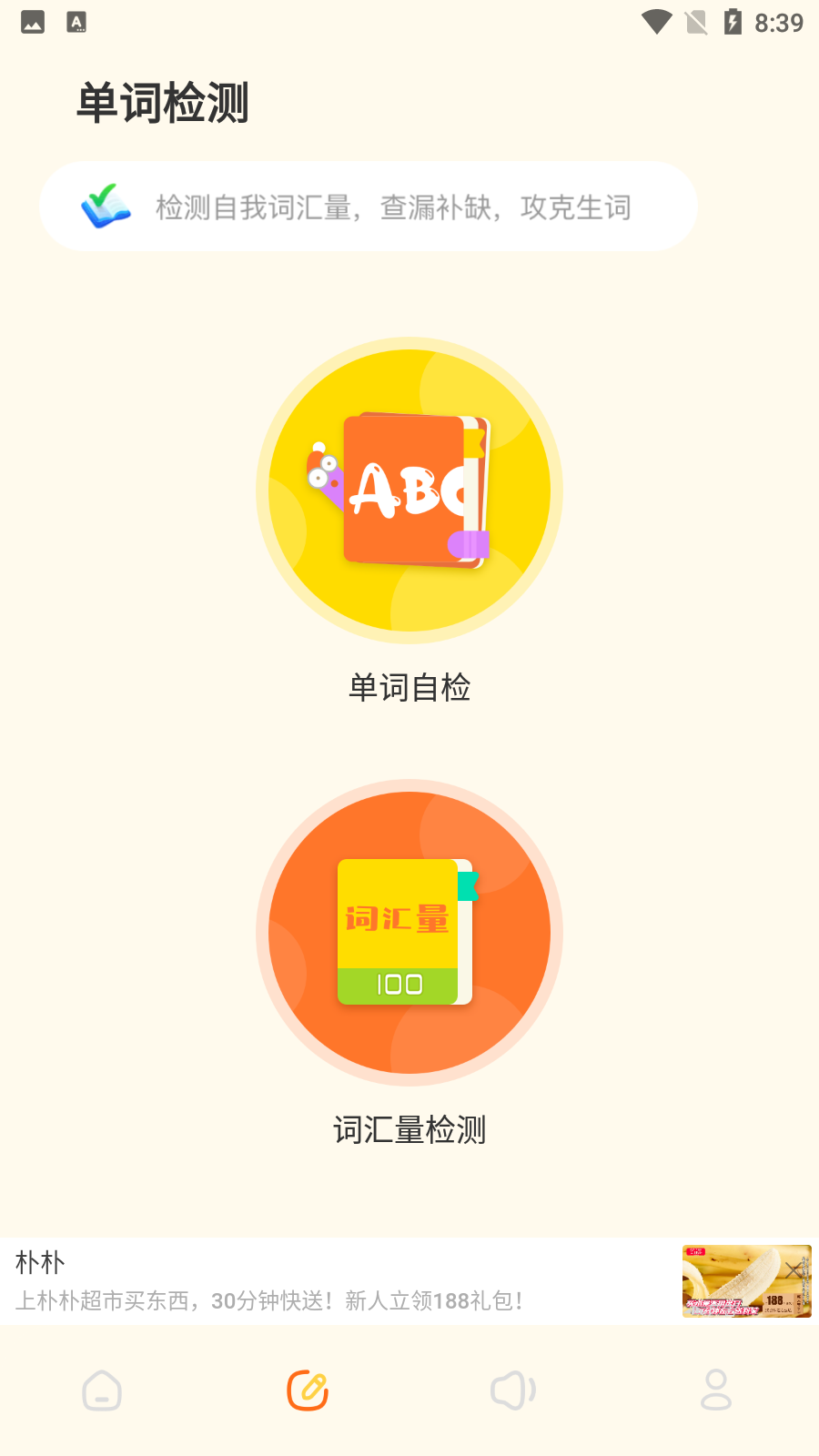 多邻英语app 截图2