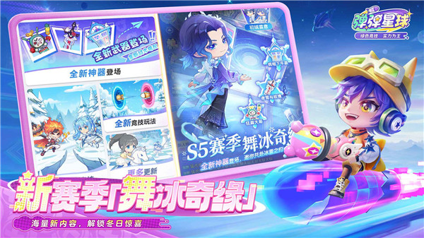 弹弹星球无限钻石版 截图2