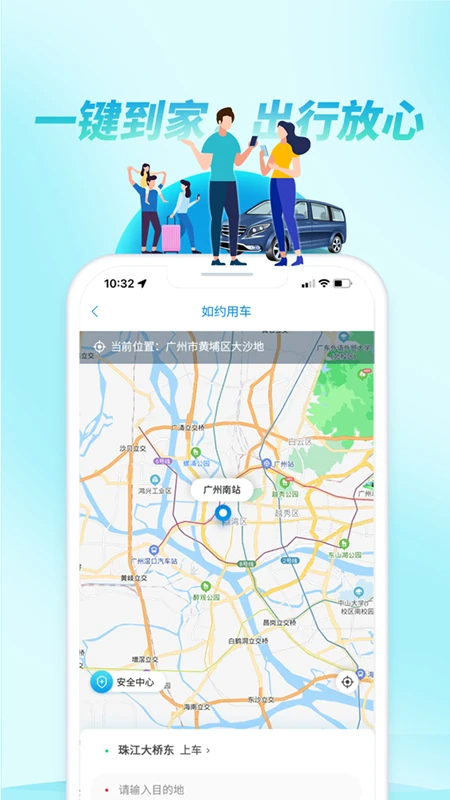 如约出行出租车app最新版 截图3