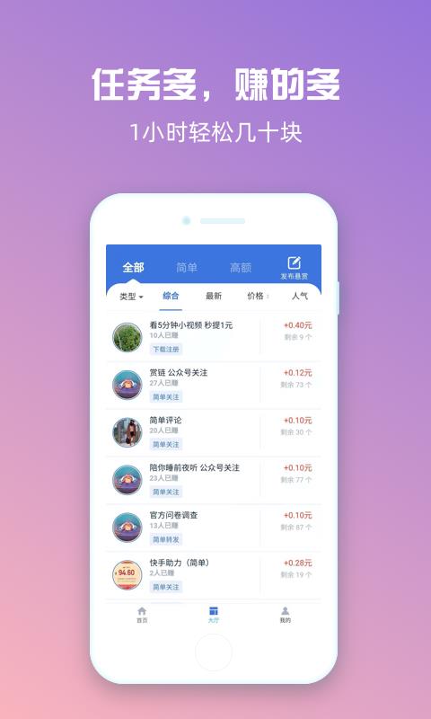 赏链 截图3