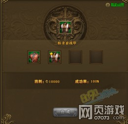 《获取龙息战甲:冒险者日记指南》 1