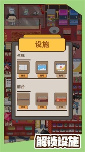 八零小店紅包版 截圖3