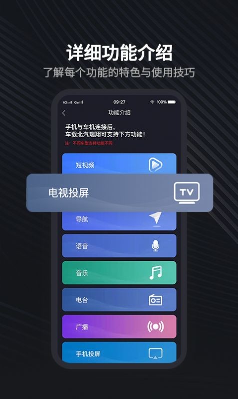 北汽瑞翔app 1.1.2 截圖2