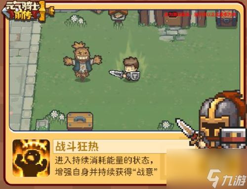 《<元气骑士前传>:宝石商人深度解析》 2