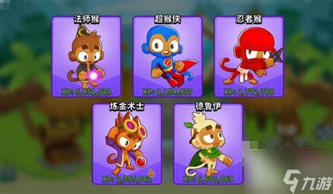 《气球塔防6手游》德鲁伊猴最强加点攻略，助你轻松通关！ 2