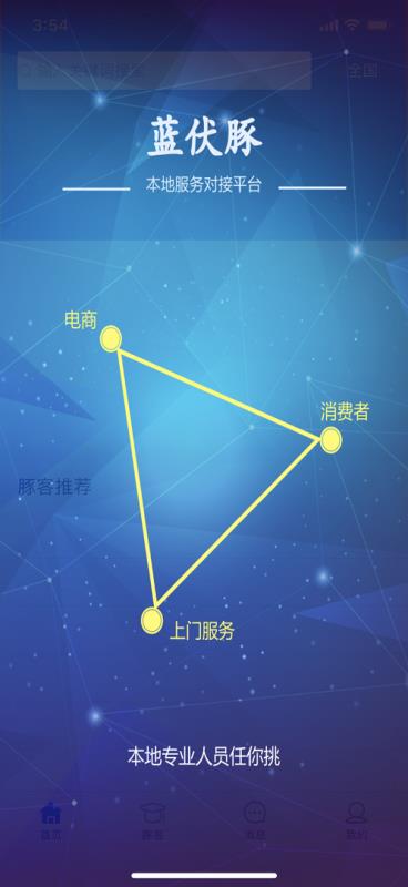 蓝伏豚 截图2