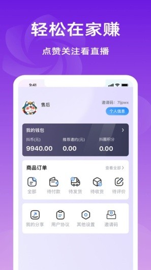 抖圈 截图2