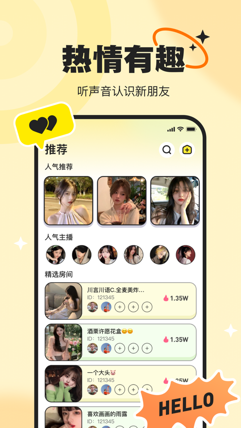 PICI语音app 截图5