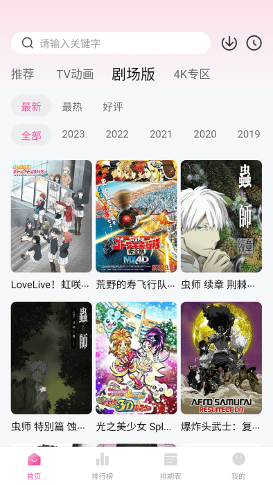 次元城动漫无广告版 截图3