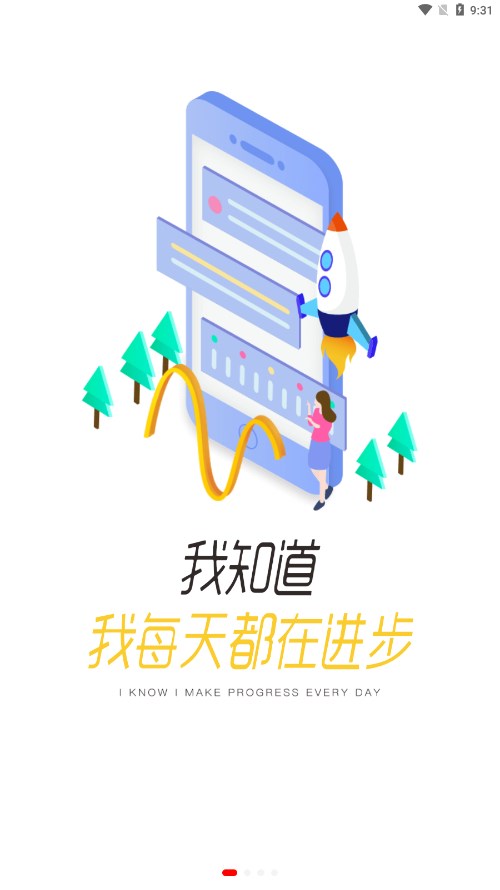 双汇e学堂官方 截图2