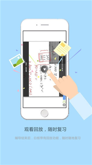 好分数辅导app 1