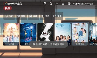 emo影视免费版 截图2