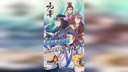 《元尊》灵均角色阵容搭配优选指南 3