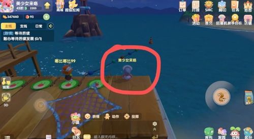 《摩尔庄园》霓裳鱼出现地点指南 3