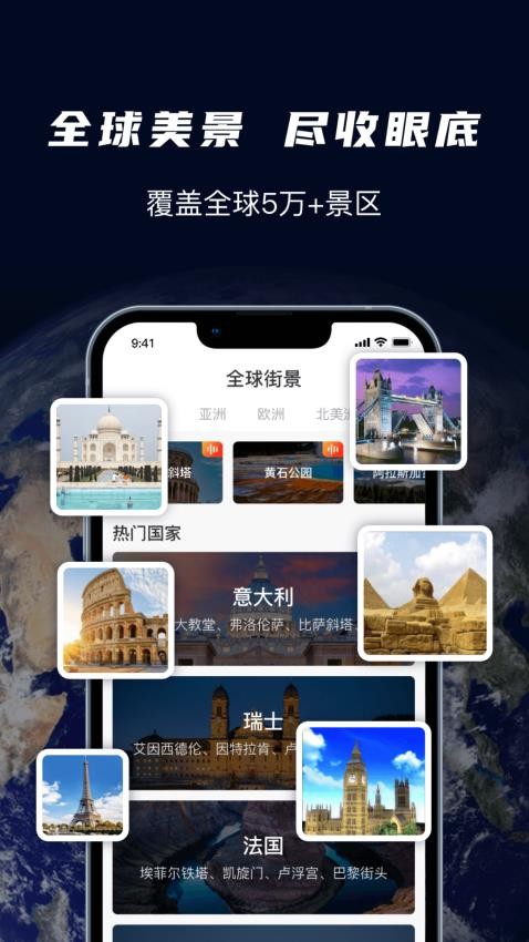 爱看世界街景地图 截图2