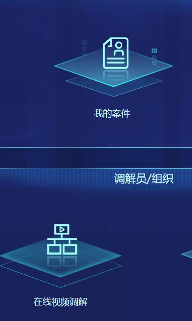北京法院app 1.2.2.1 1